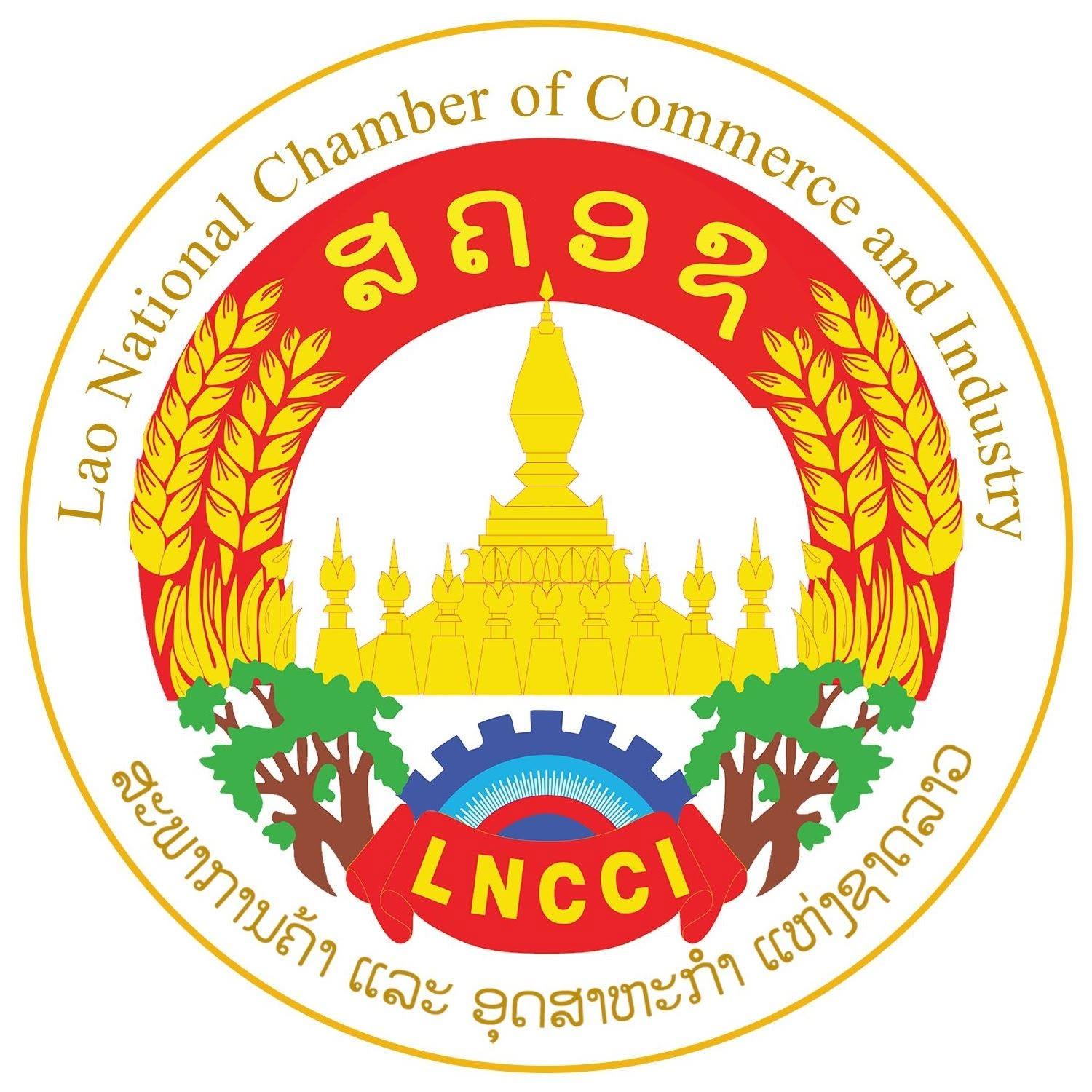 LNCCI ສະພາການຄ້າ ແລະ ອຸດສາຫະກຳ ແຫ່ງຊາດລາວ