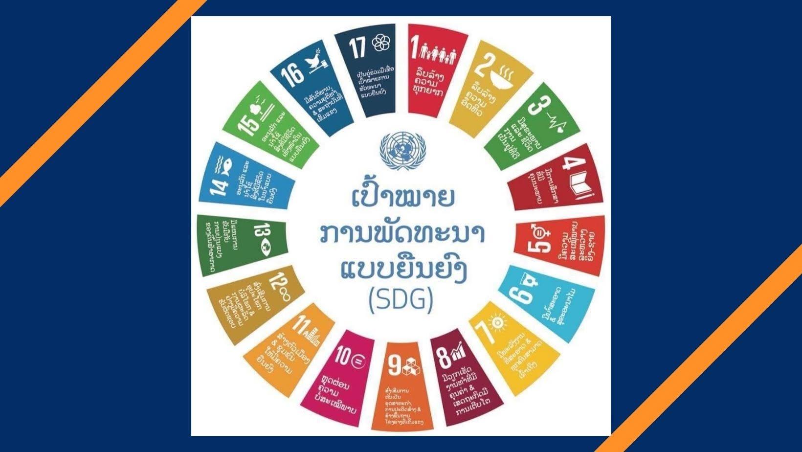 ອົງການຈັດຕັ້ງສັງຄົມລາວ - Lao Civil Society Organizations