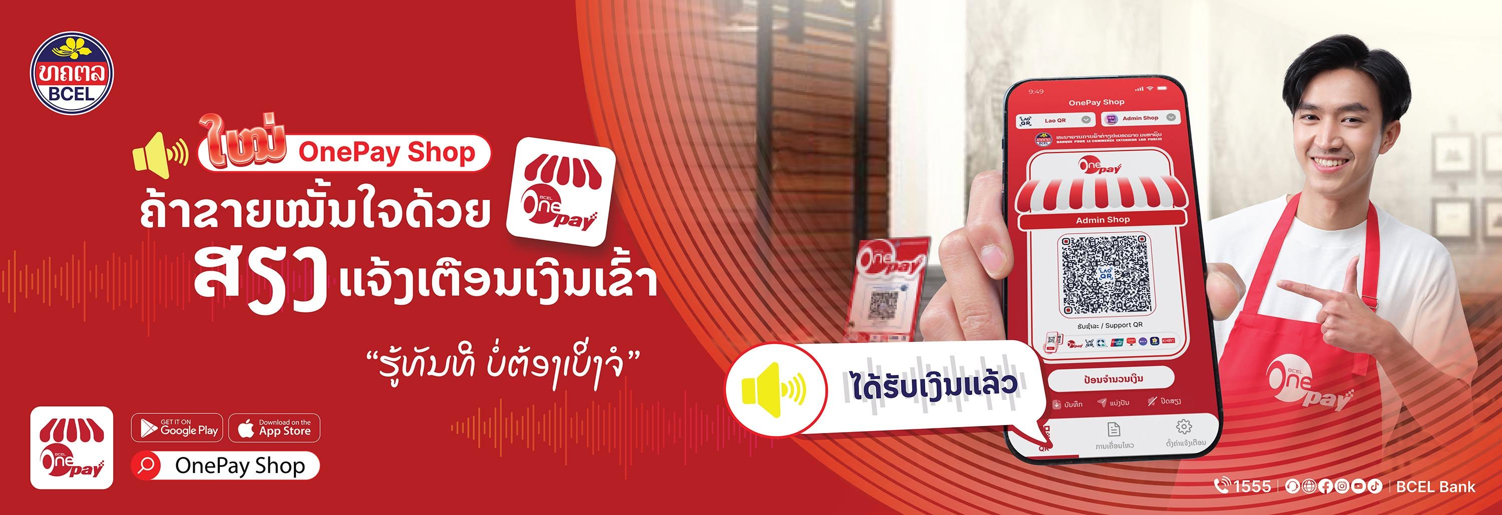 Banque Pour Le Commerce Exterieur Lao Public (BCEL)