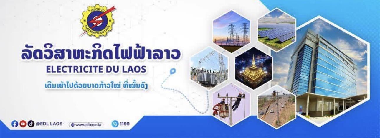 EDL LAOS